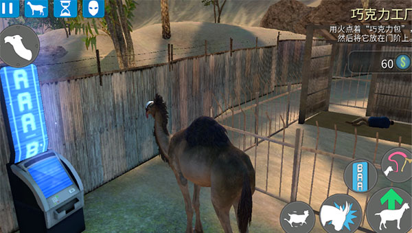 模拟山羊收获日老版本23850