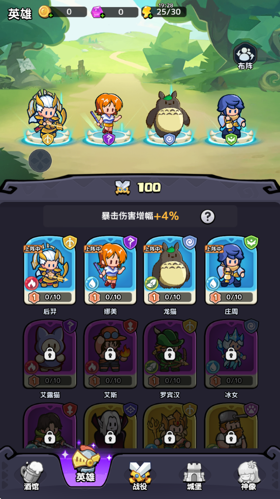 渣渣英雄微信小游戏23853