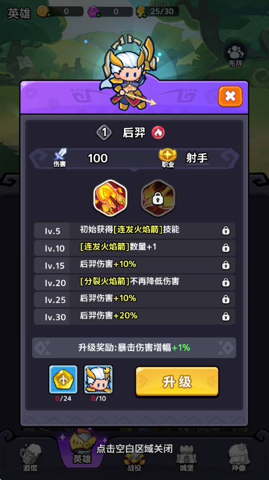 渣渣英雄微信小游戏23853