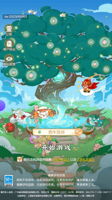 道果仙宗2