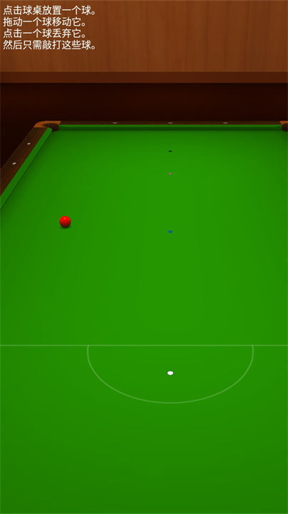 3D桌球单机版23854