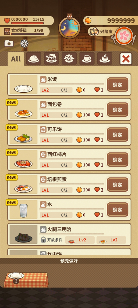 众多回忆的西餐厅20251