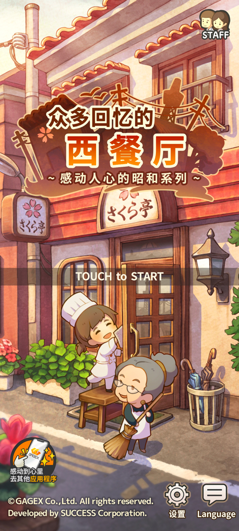 众多回忆的西餐厅20253