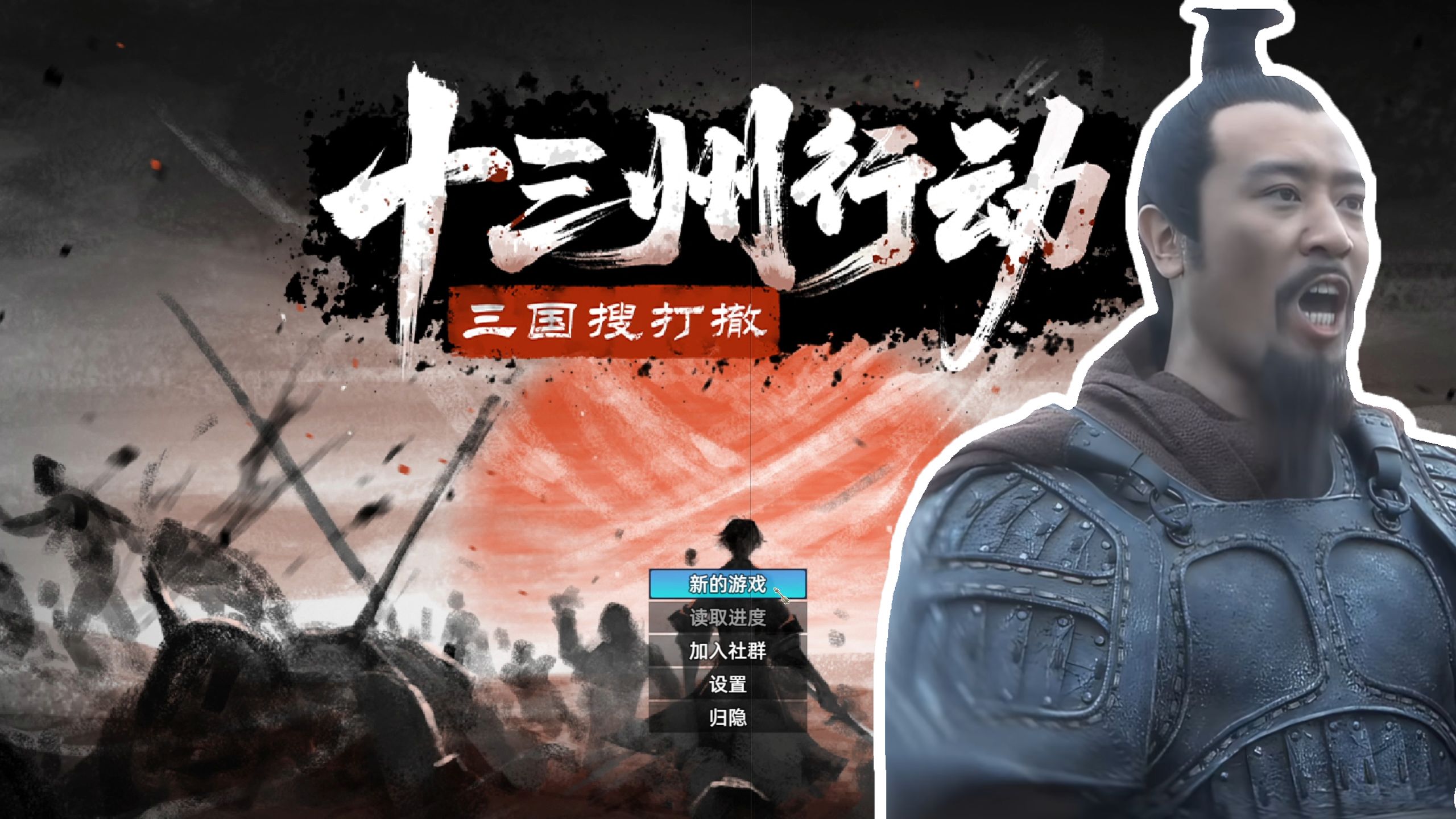 十三州行动战斗玩法教学