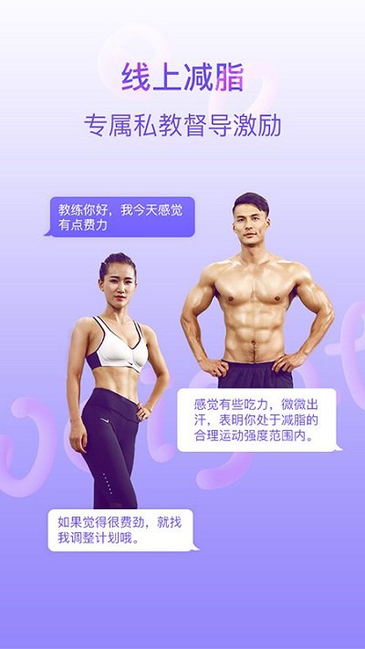 多锐减肥安卓版12957