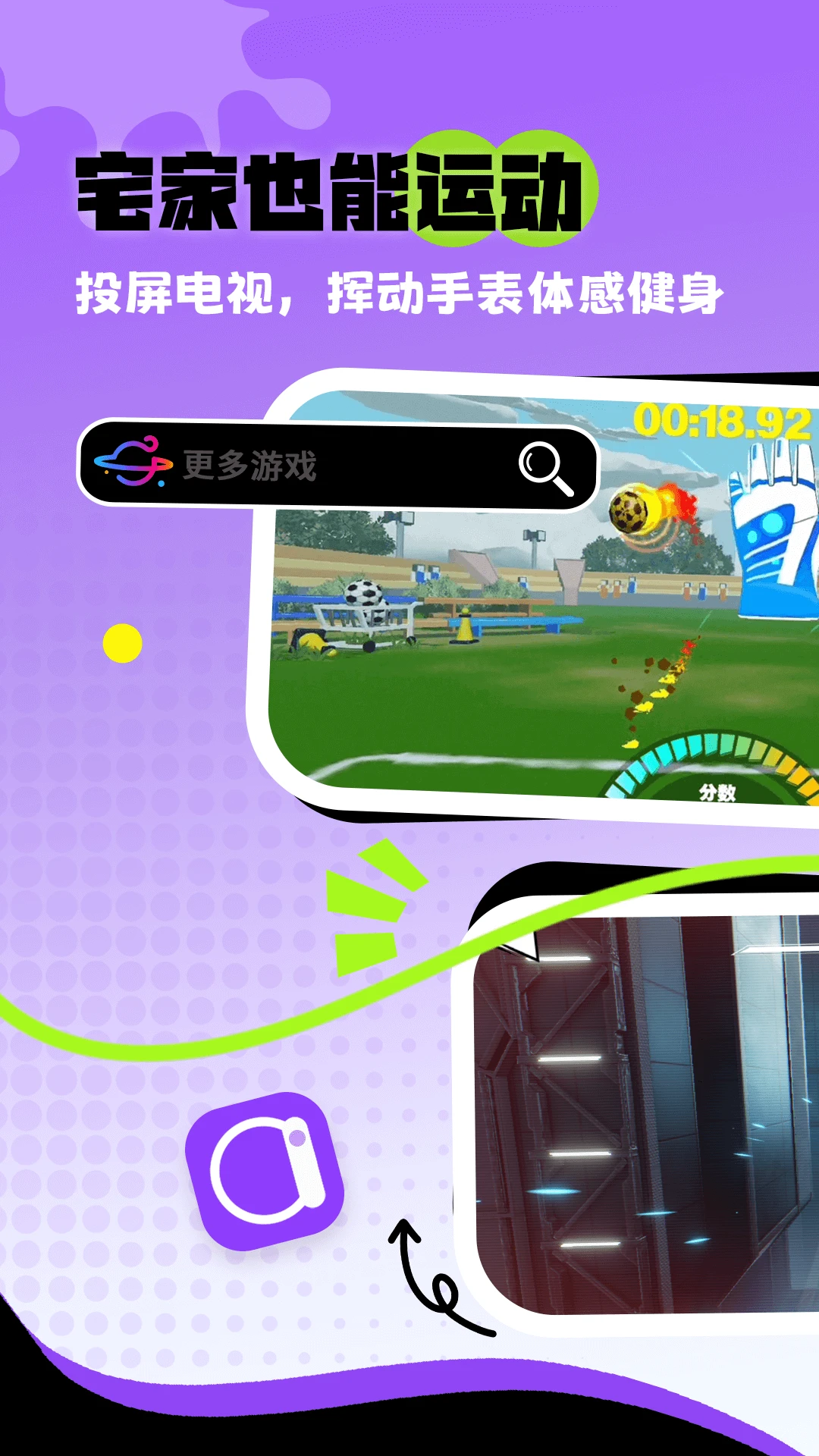 体感浏览器12959