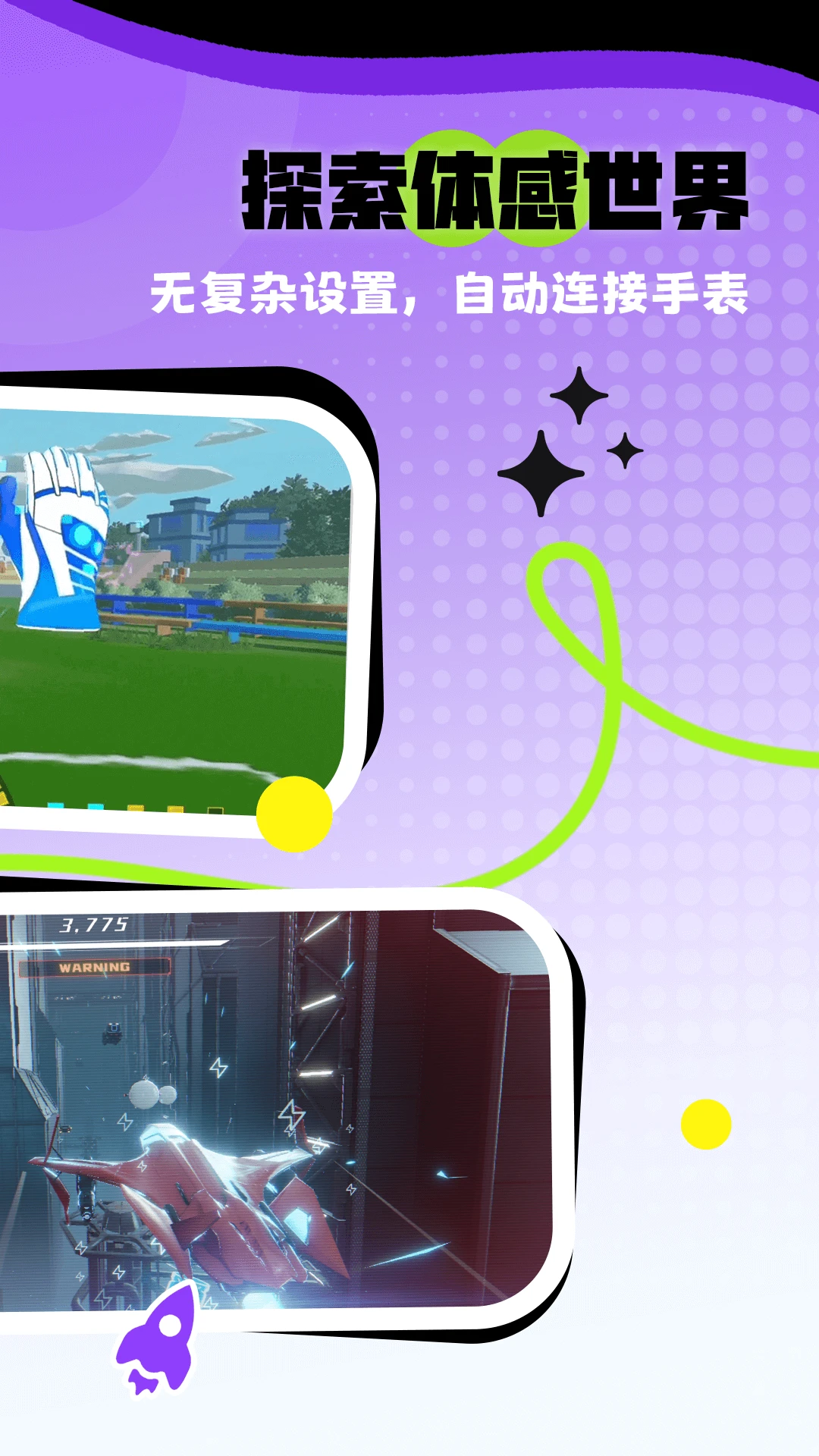 体感浏览器12959