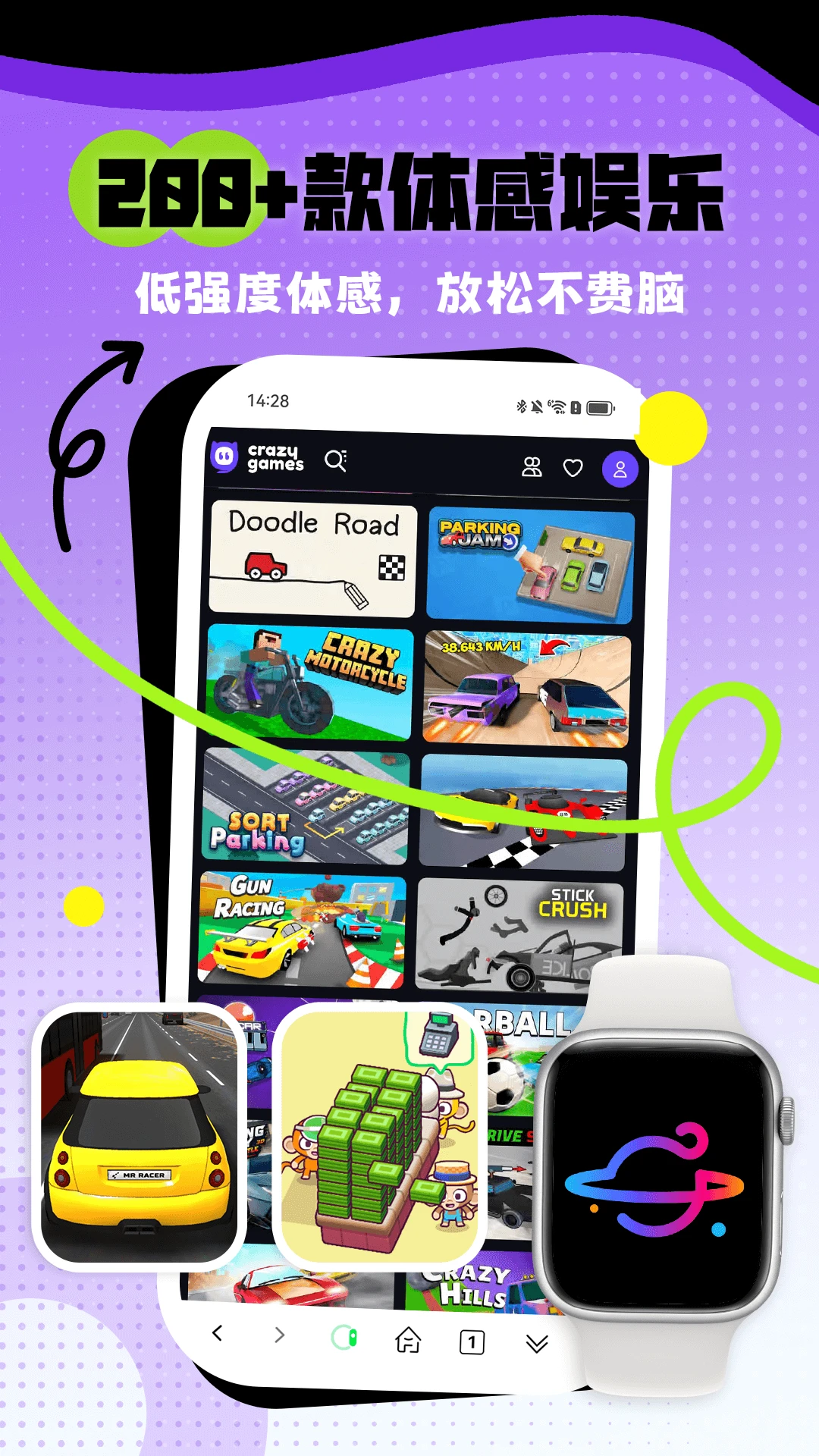 体感浏览器12959