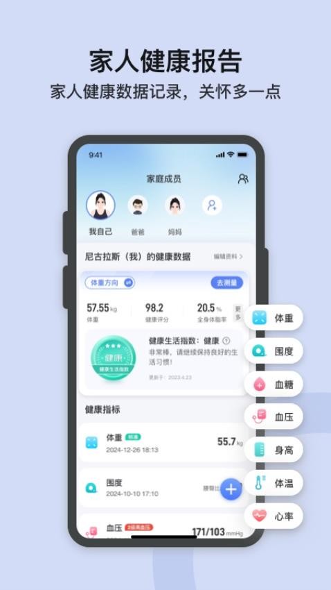 轻牛健康4.4.212960