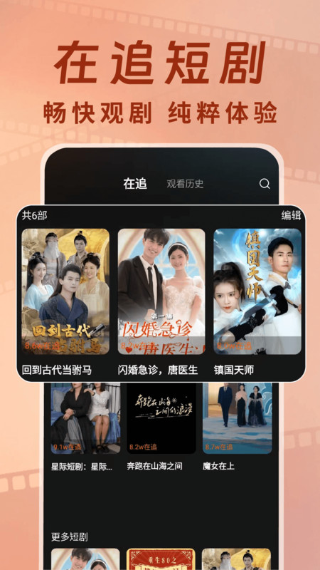 小红刷短剧12963