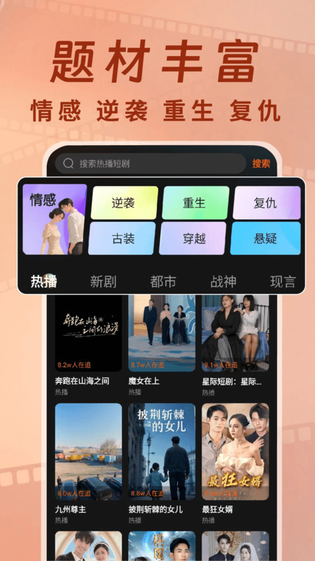 小红刷短剧12963