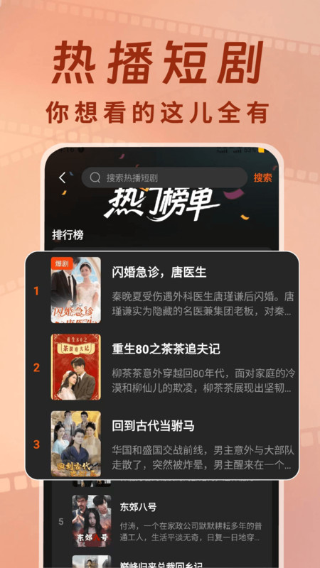 小红刷短剧12963