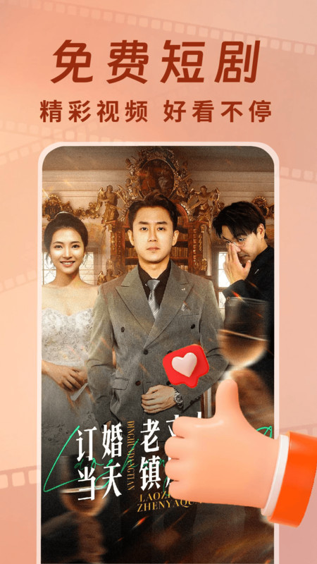 小红刷短剧12963