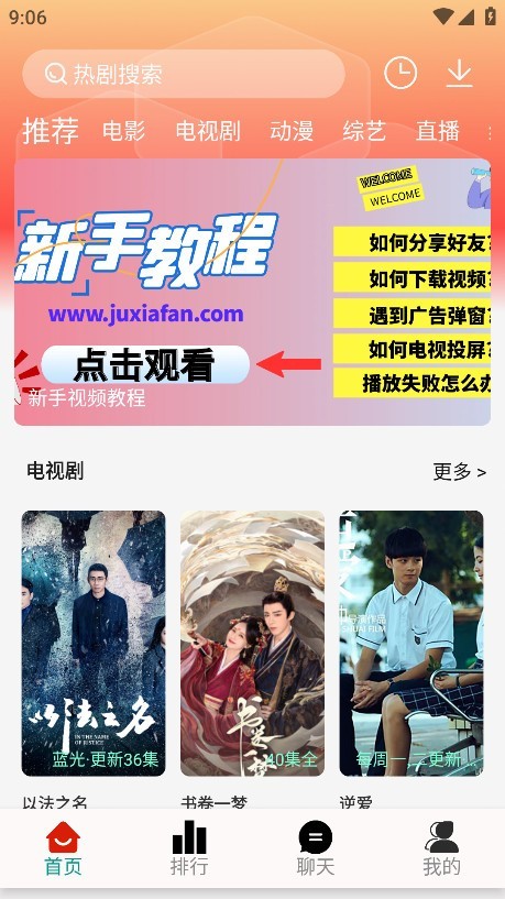 剧永久影视最新版0