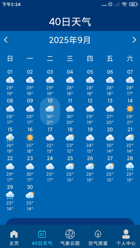 卫星本地天气12965