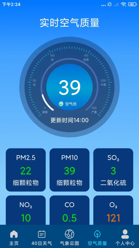 卫星本地天气12965