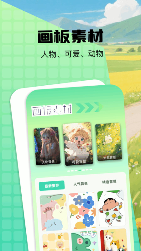 爱比漫画板12967