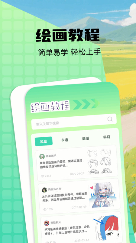 爱比漫画板12967