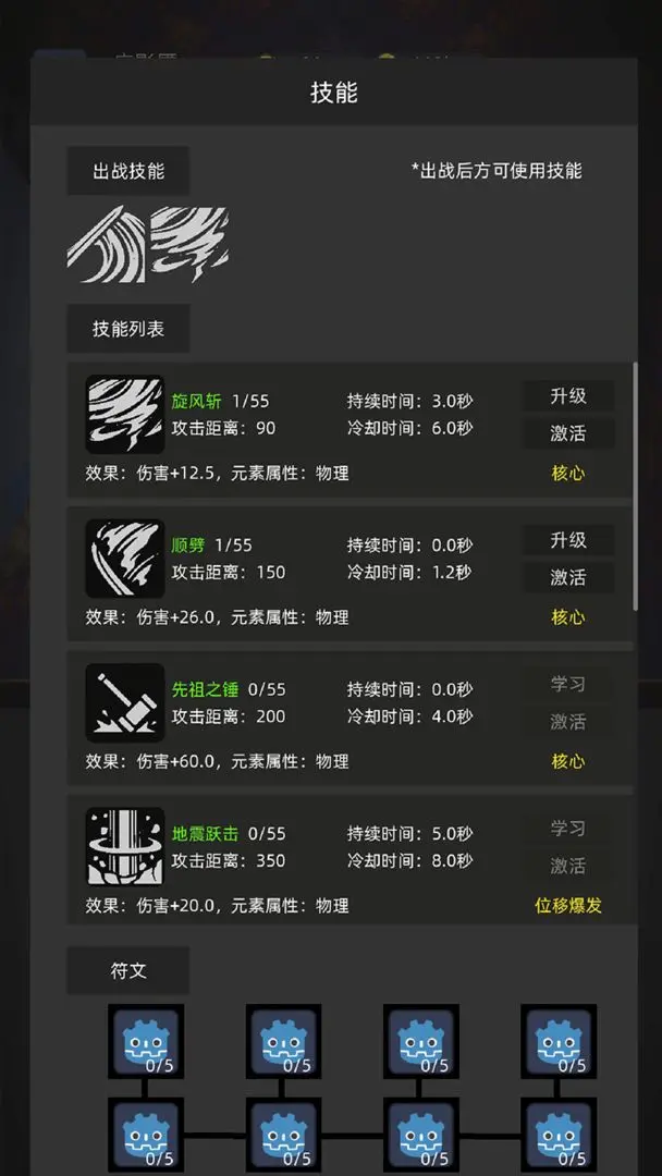 挂机打深渊试玩版2