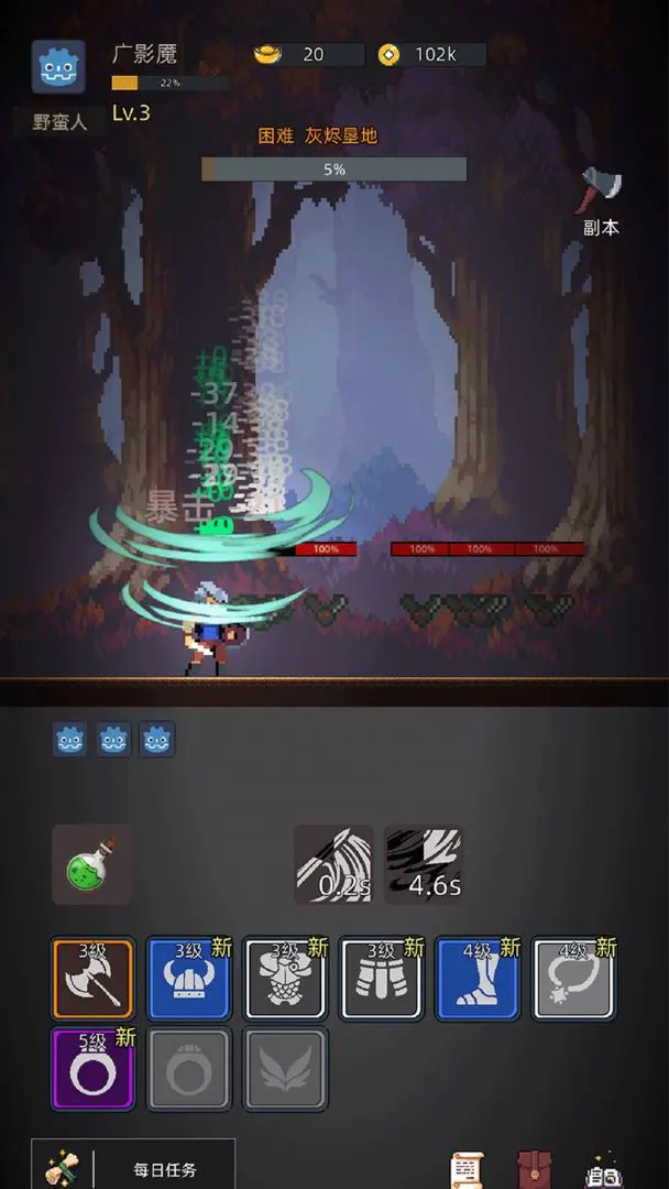 挂机打深渊试玩版1