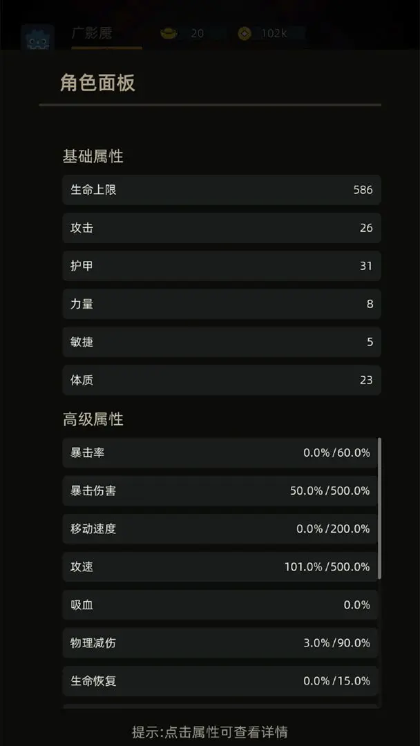 挂机打深渊试玩版3