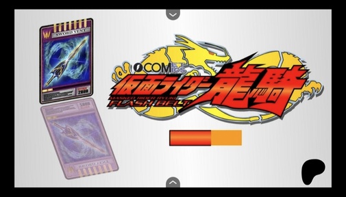 假面骑士龙骑变身腰带模拟器1