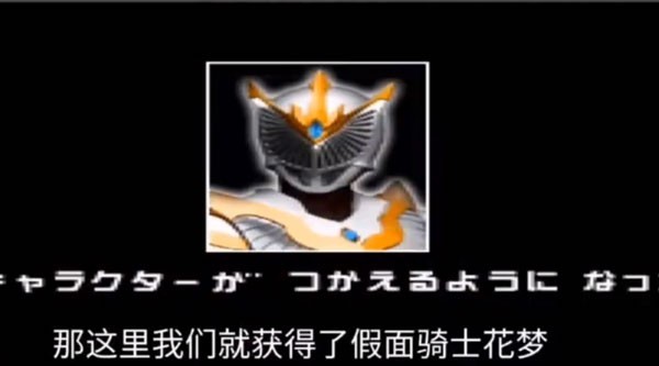 假面骑士龙骑腰带模拟器