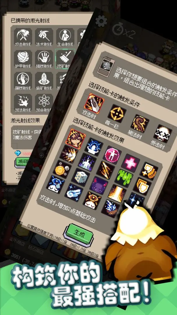 守个蛋taptap版23867