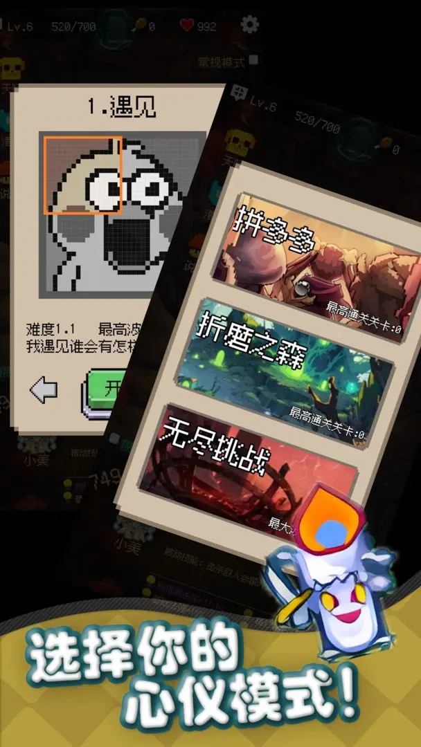 守个蛋taptap版23867