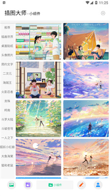 搜图大师202512979