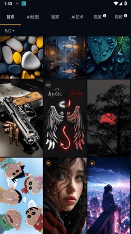 Wallcraft壁纸 3.46.0 安卓版