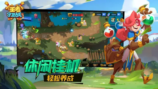 王者守卫战最新版23871