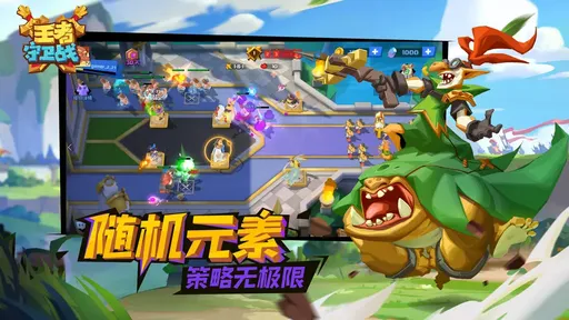 王者守卫战最新版23871