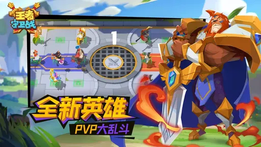 王者守卫战最新版23871
