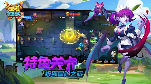 王者守卫战最新版23871