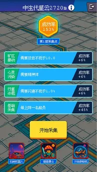 随机星球挖矿漂流模拟器23875