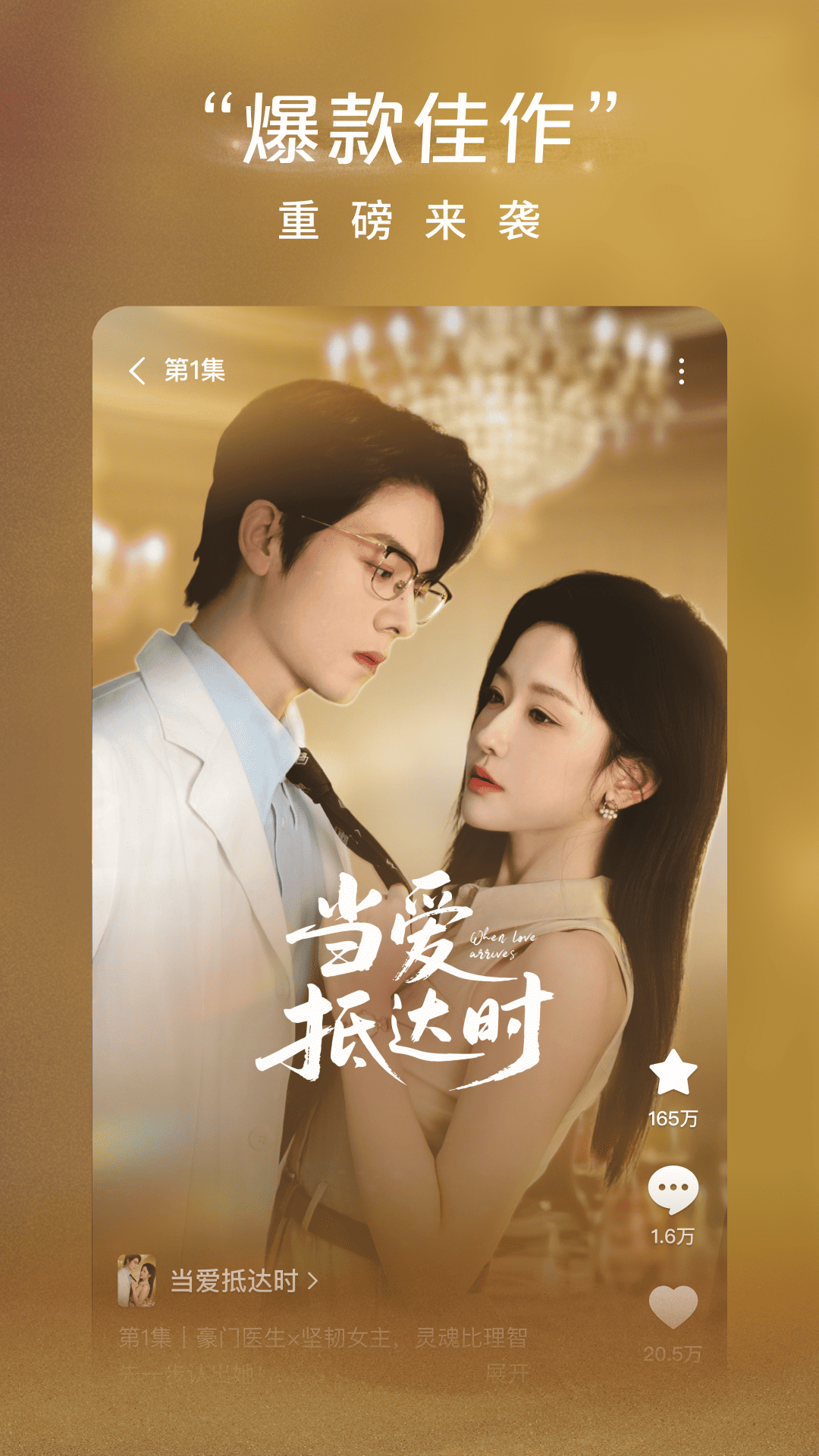 红果免短刷新版本1