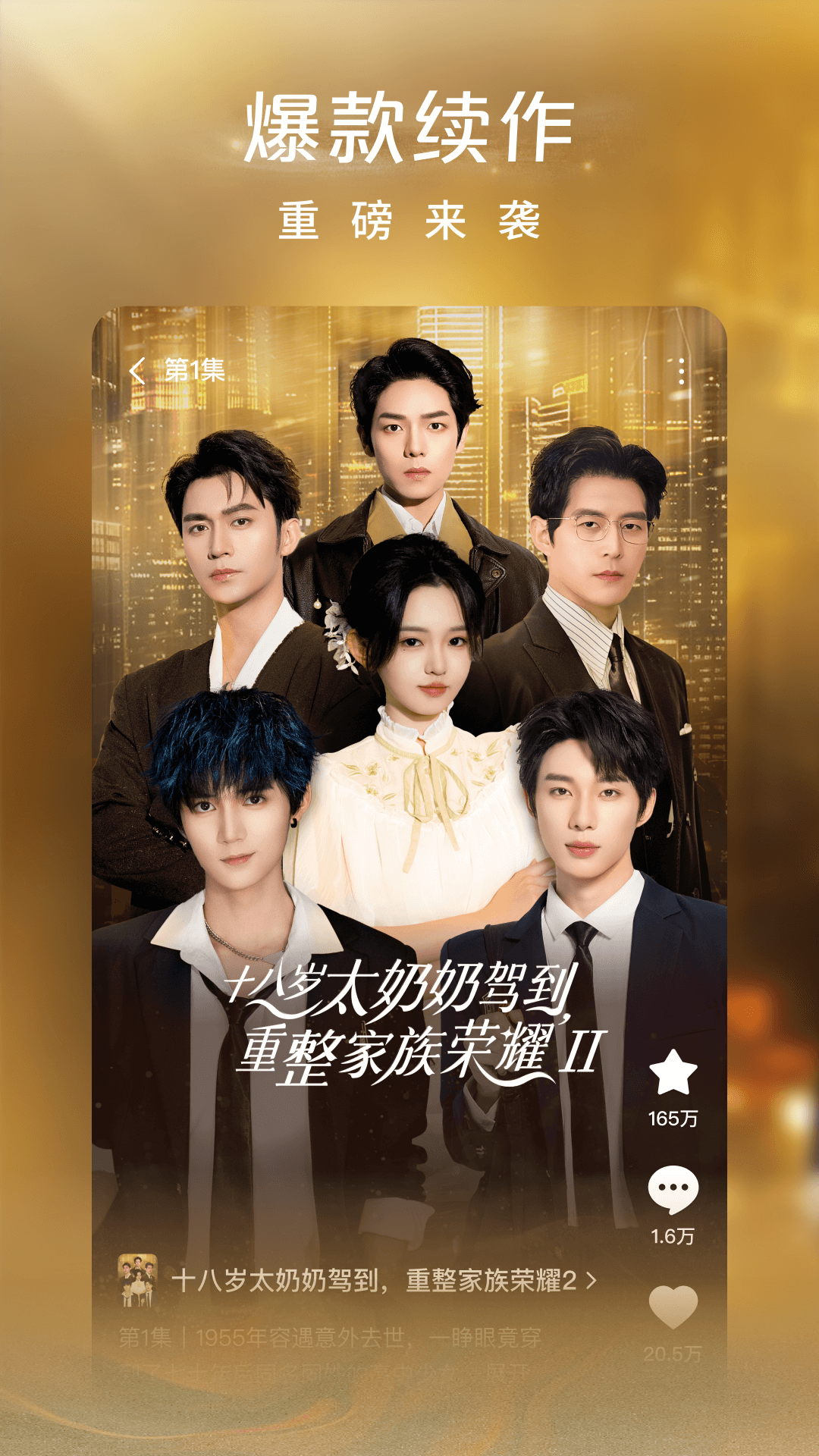 红果免短刷新版本2