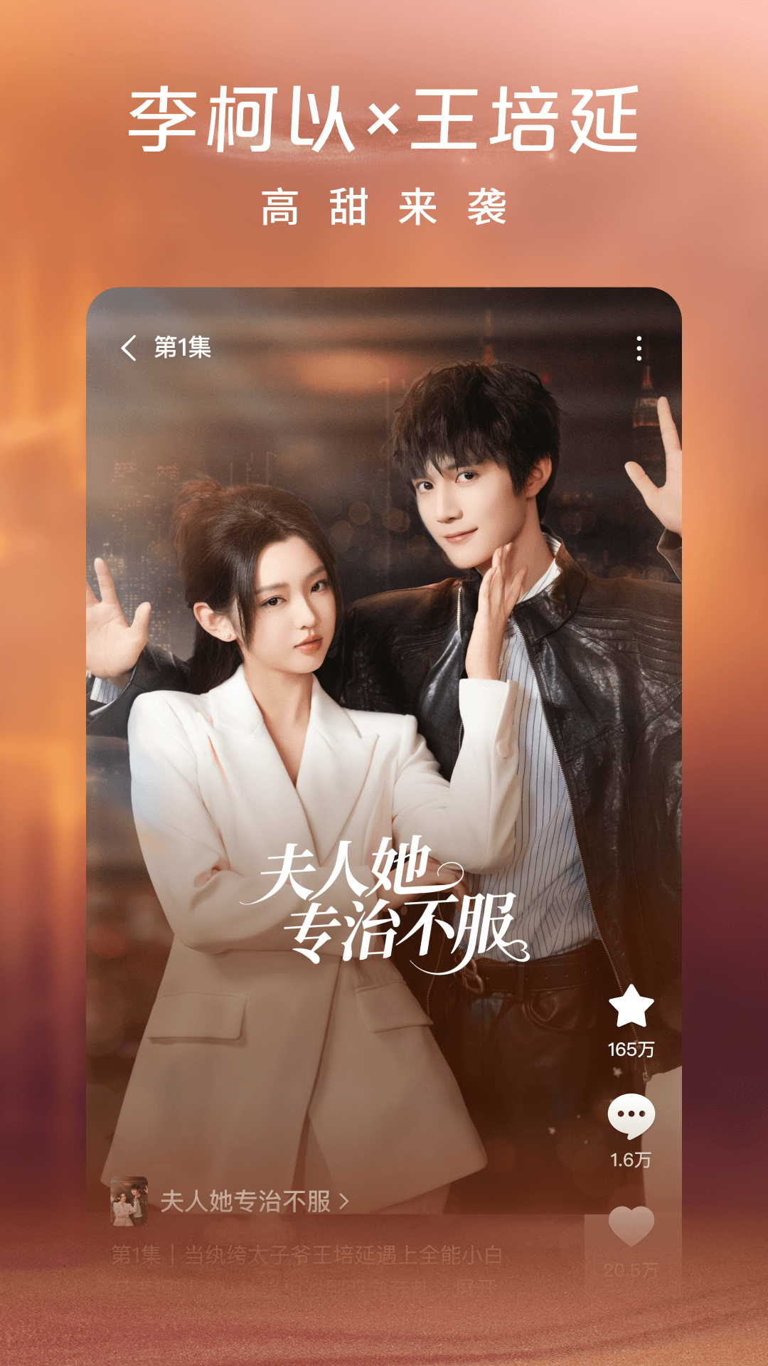 红果免短刷新版本3