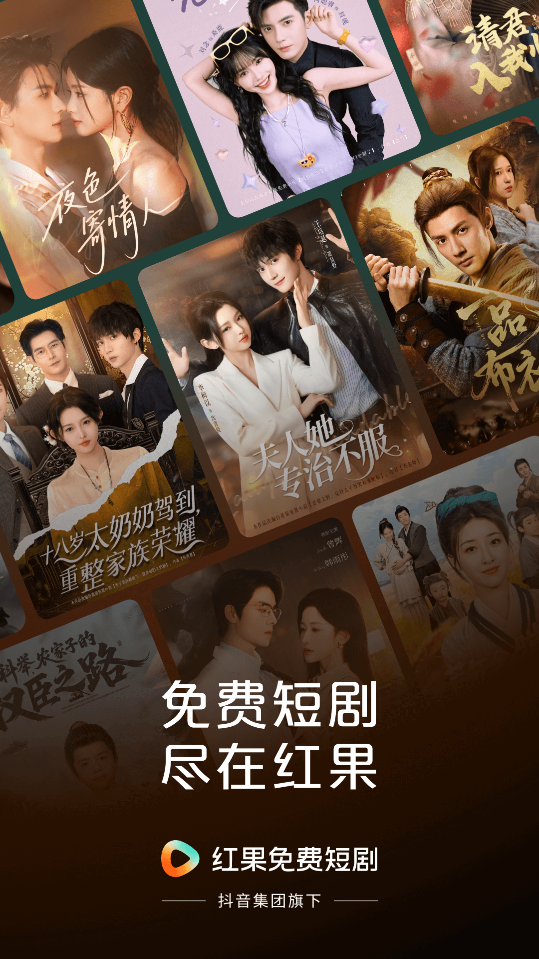 红果免短刷新版本4