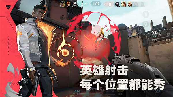 无畏契约手机版3