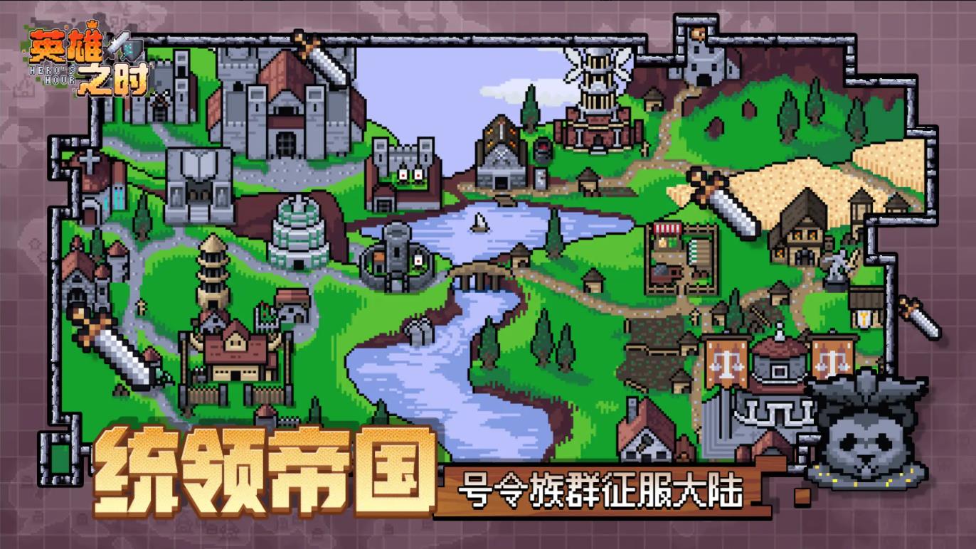 英雄之时中文版2