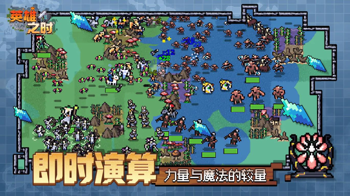 英雄之时中文版3