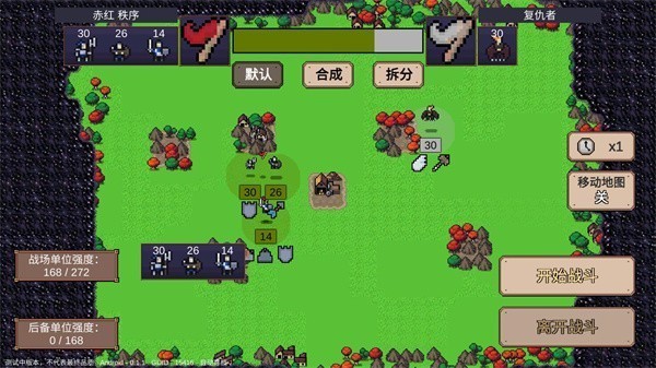 战斗布阵界面截图