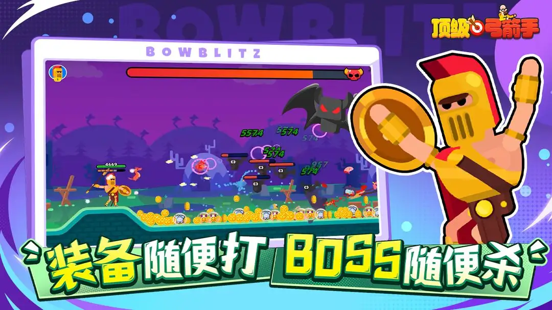 顶级弓箭手测试版0