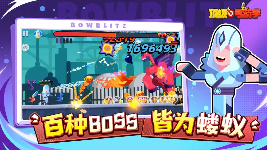 顶级弓箭手测试版2