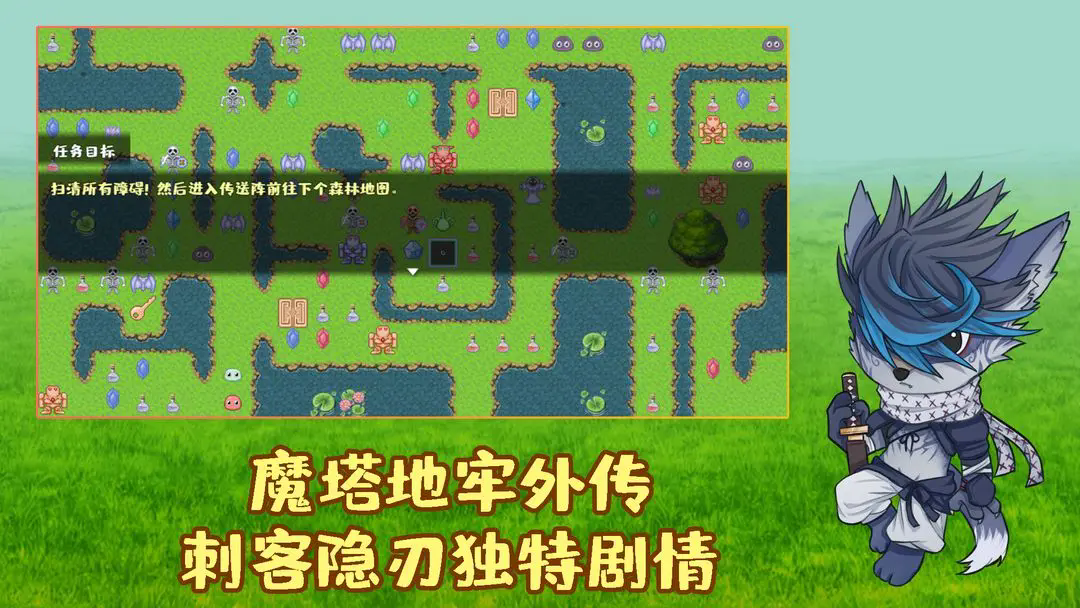 魔塔地牢外传刺客守则正版23891