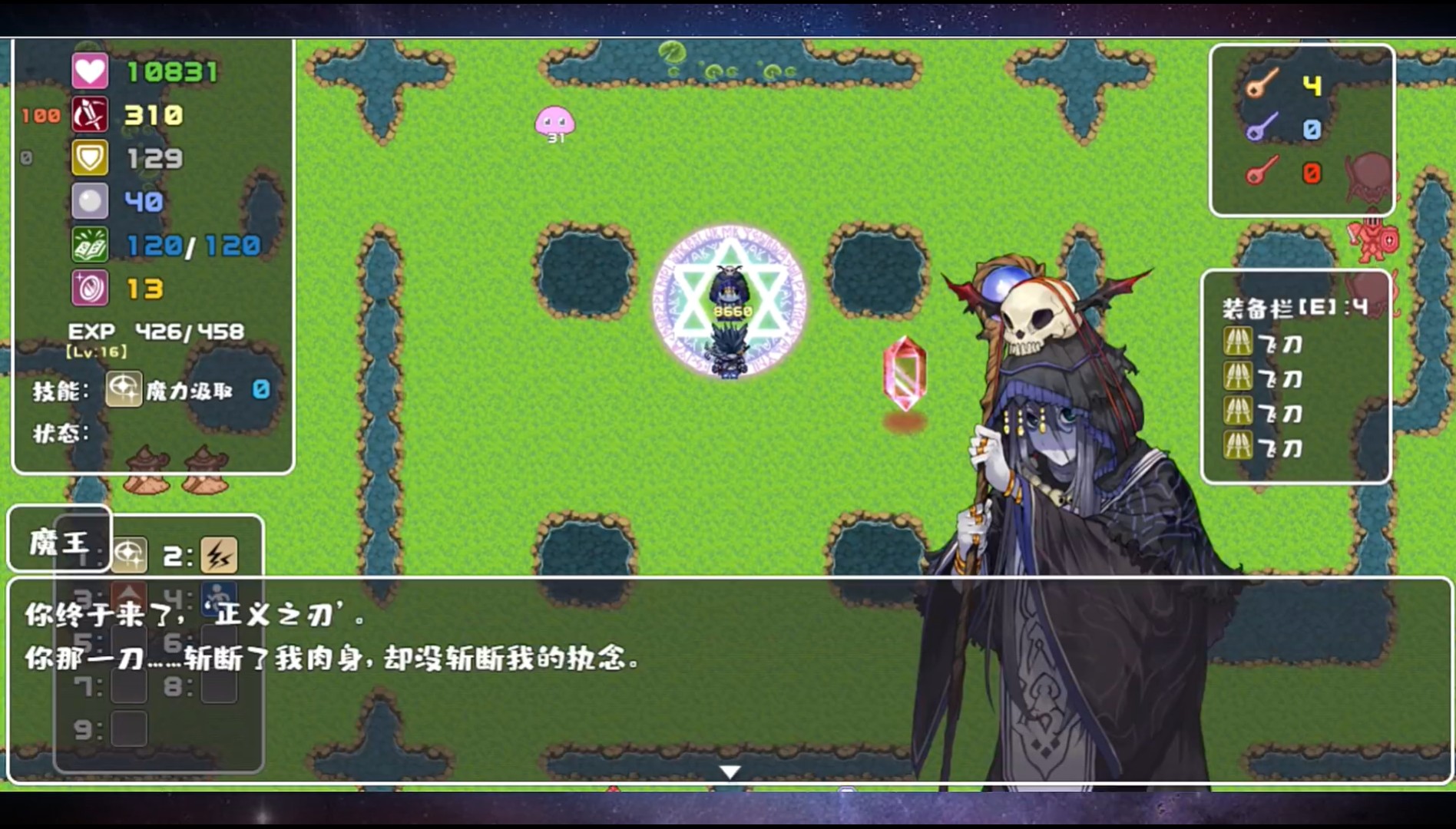 魔塔地牢外传刺客守则