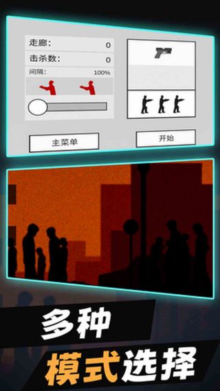 平面僵尸射击防御23896