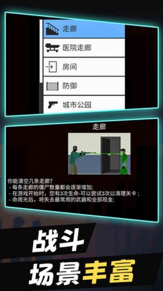 平面僵尸射击防御23896